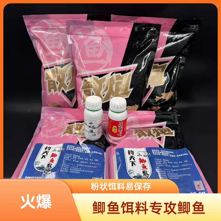 双十二活动，鲫鱼黄金鲫活动套餐（5包散炮2瓶药）【新款】鲫鱼散炮