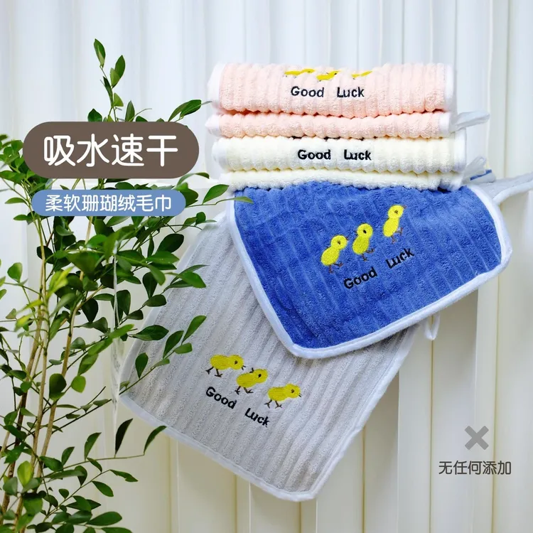 【四条装】儿童毛巾柔软成人家用洗脸速干吸水珊瑚绒洗澡加厚挂式