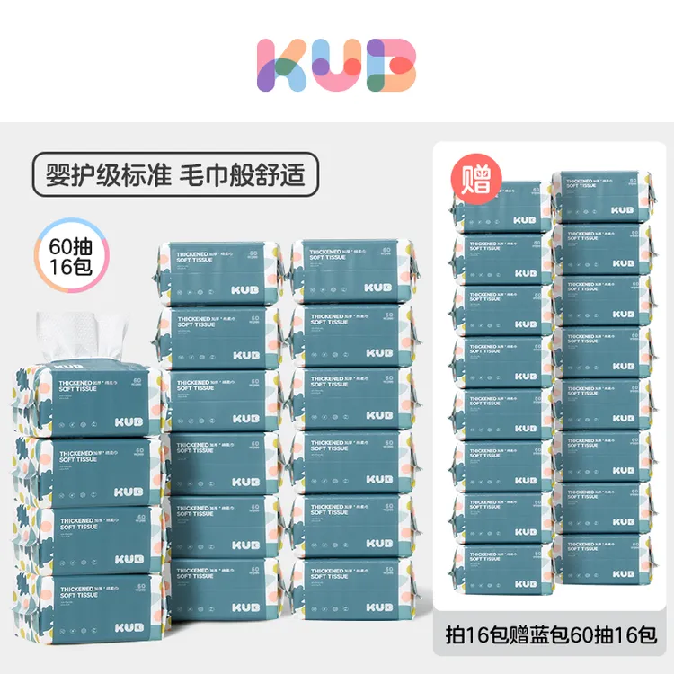 【KUB】可优比蓝胖子婴儿绵柔巾一次性洗脸巾加大加厚亲肤干湿两用