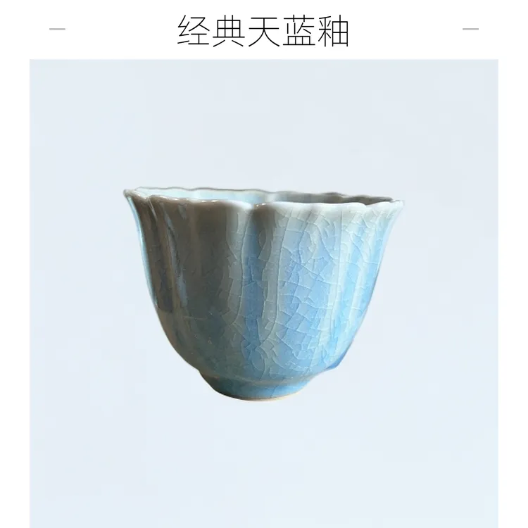 原产汝瓷汝窑天蓝釉蝉翼纹冰裂纹高档茶具花瓣纹菊瓣主人杯复古