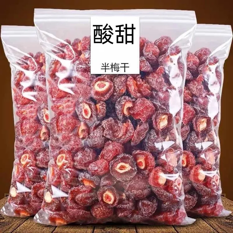 【2斤特价】半梅干500g/1000g 酸甜半边梅乌梅干话梅子梅蜜饯果脯