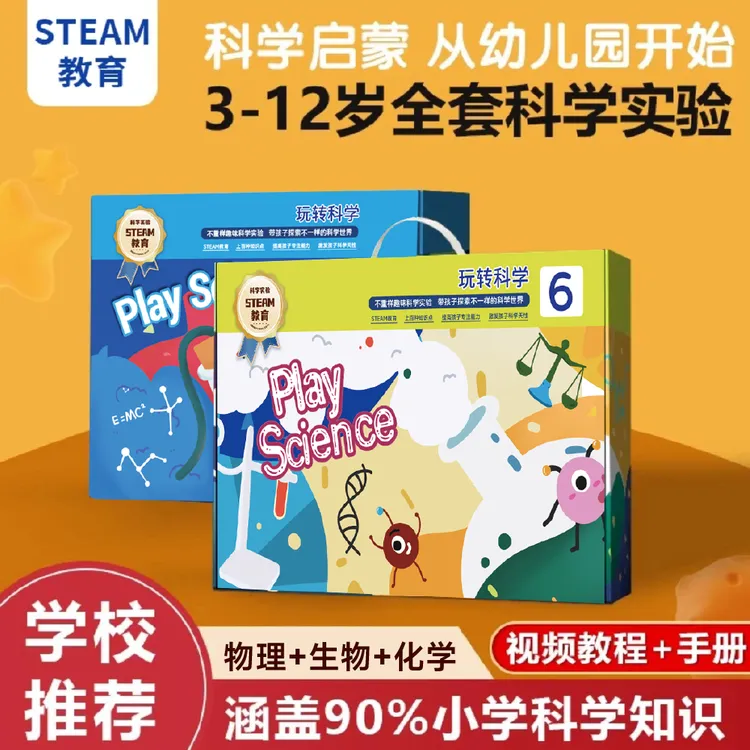 615个科学小实验礼盒套装4~12岁幼儿小学生儿童玩具爆款生日礼物