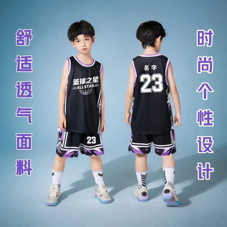 儿童双面篮球训练服套装定制男秋冬比赛运动训练队服美式球衣订制