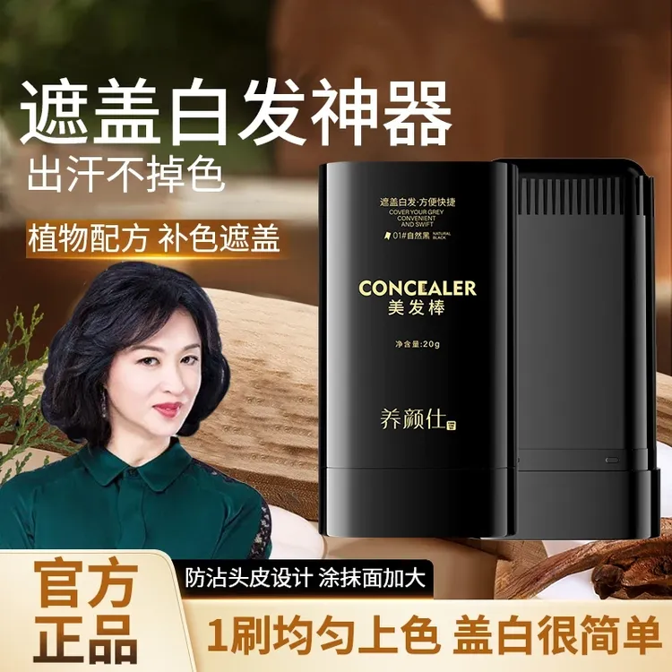 一次性焗油美发笔植物美发棒黑色纯补染头发遮盖梳直神器孕妇可用