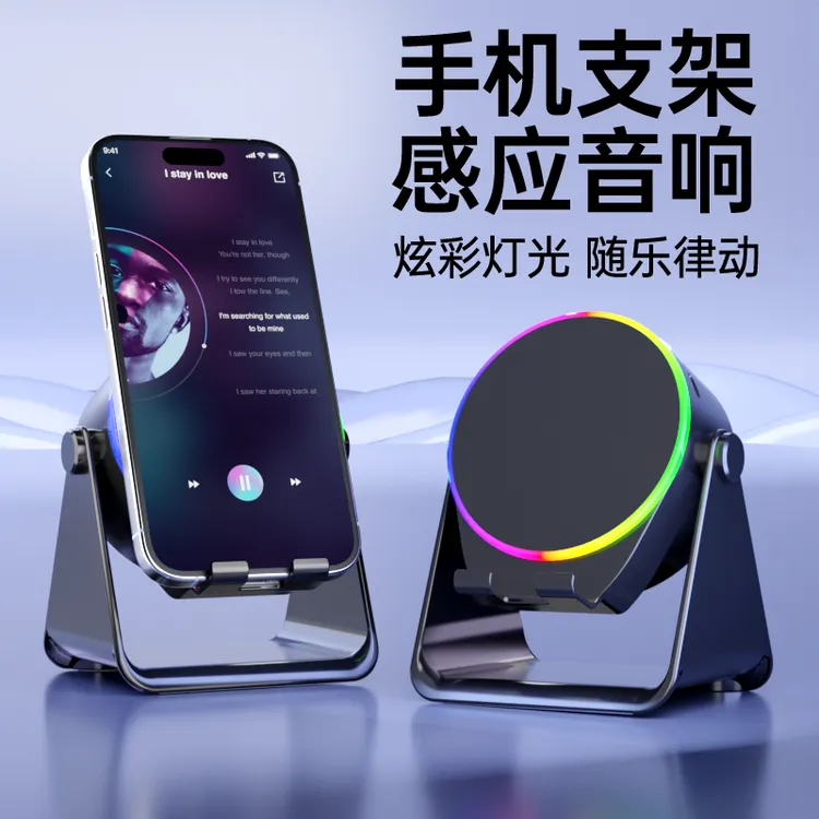 多功能感应音响智能感应发音桌面旋转音箱送礼蓝牙炫彩灯光