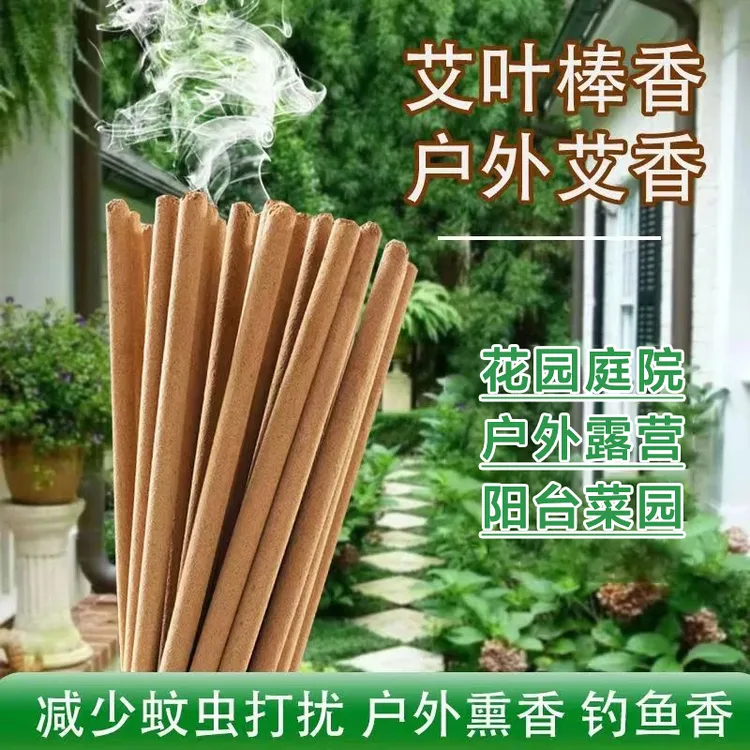 户外家用驱蚊蝇露营养殖室内庭院子钓鱼蚊香棒驱蚊虫蚊香棒驱苍蝇
