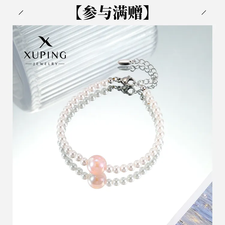 XUPING/旭平首饰 合金仿珍珠手链人鱼姬幻彩简约多巴胺气质手链