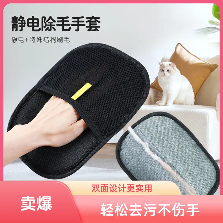 宠物静电除毛小孩手套大号双向刷毛器沙发粘毛神器清洁小孩手套