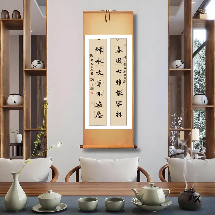 书法作品《春风大雅能容物、秋水文章不染尘》大气挂画13cmX69cm