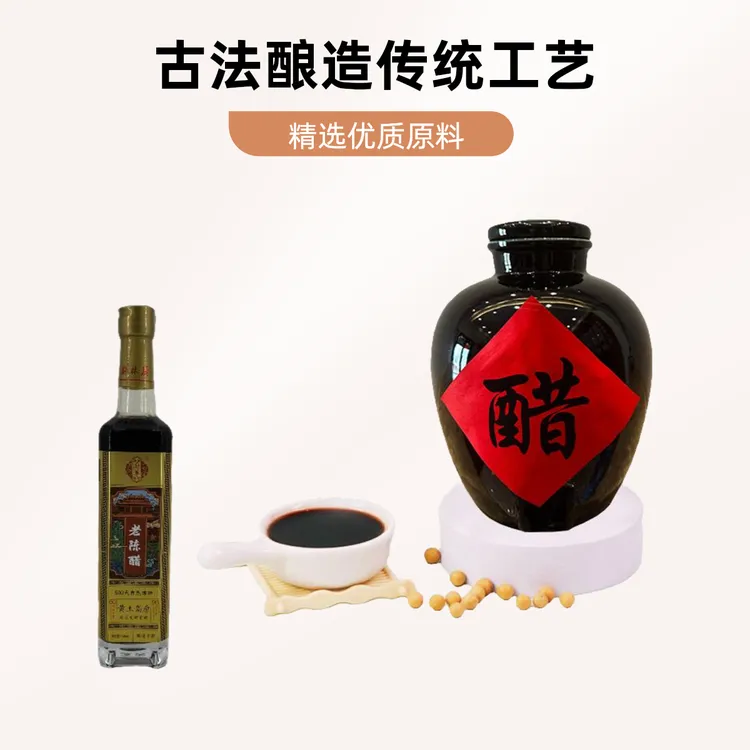 [特级]陕北纯手工老陈醋150ML300天自然晾晒