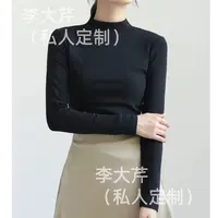 气质中领打底衫A    秋季百搭保暖长袖基础正肩时尚宽松显瘦