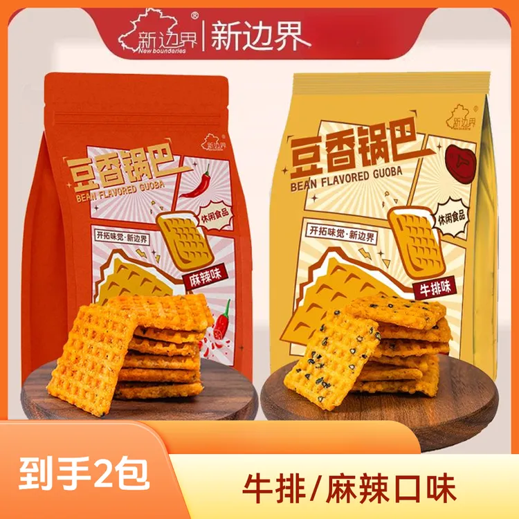新边界手工怀旧豆香锅巴零食牛排麻辣味小米糯米花椒锅巴解馋小吃