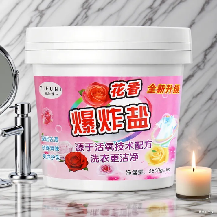 爆炸盐婴幼儿专用洗衣去污渍强去黄增白彩漂粉漂白剂白色衣物神器