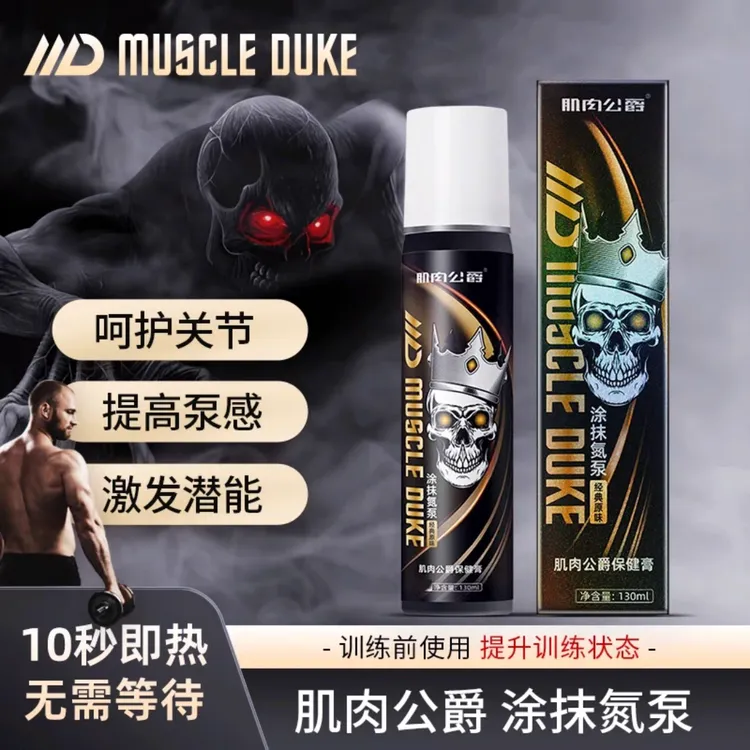 外用氮泵健身氮泵跑步涂抹热身膏运动健身训练便携即热增爆发