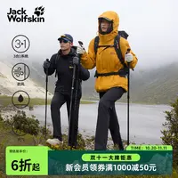 JackWolfskin狼爪25秋冬新款CRUSH'IN情侣三合一冲锋衣|5012776
