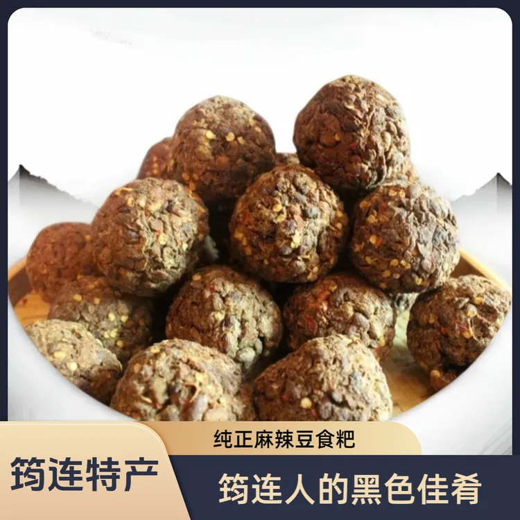 四川宜宾筠连特产干豆豉粑臭豆豉粑粑160g干豆鼓坨坨豆食粑豆食巴