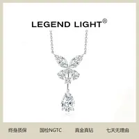 实验室培育钻石【魏凡舒粉丝专享】培育钻石18K金蝴蝶仙子项链
