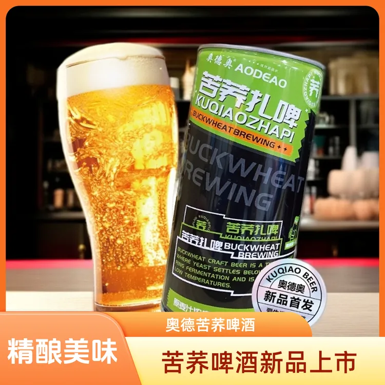 【旗舰款】全网低价奥德奥苦荞扎啤1L*2罐精酿啤酒厂家直发整箱包邮