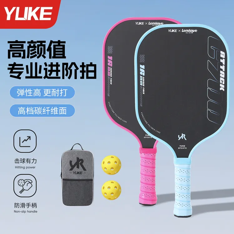 匹克球球拍pickleball碳纤维T700专业高端赛事级成人训练专用球拍