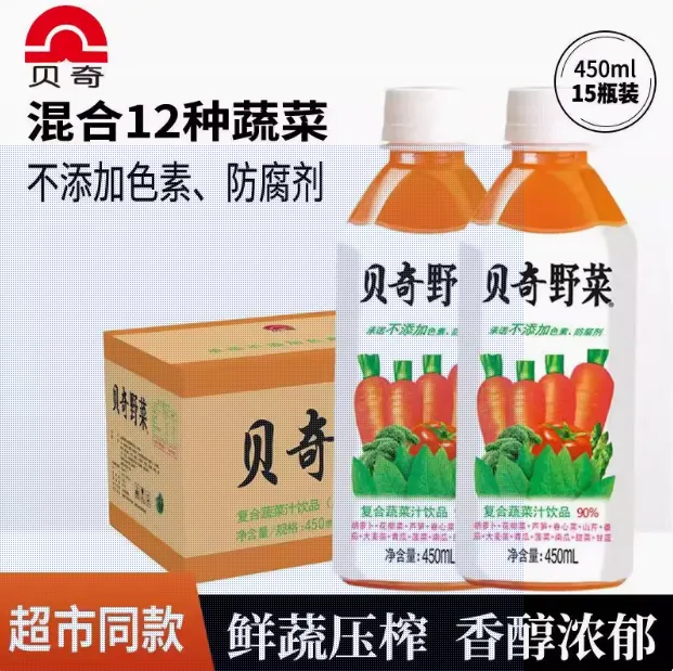  【健康饮品】贝奇野菜汁胡萝卜饮料蔬菜直榨0脂肪代餐果蔬汁饮品