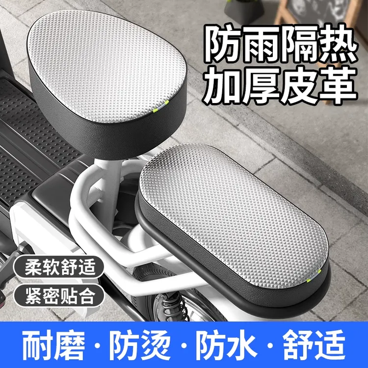 电动车防晒防水座椅套四季通用爱玛雅迪台铃自行车坐垫套后座车座