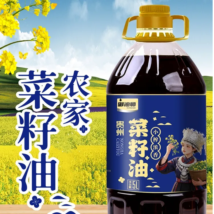 贵州菜籽油农家香食用油浓香5L净重9.2斤