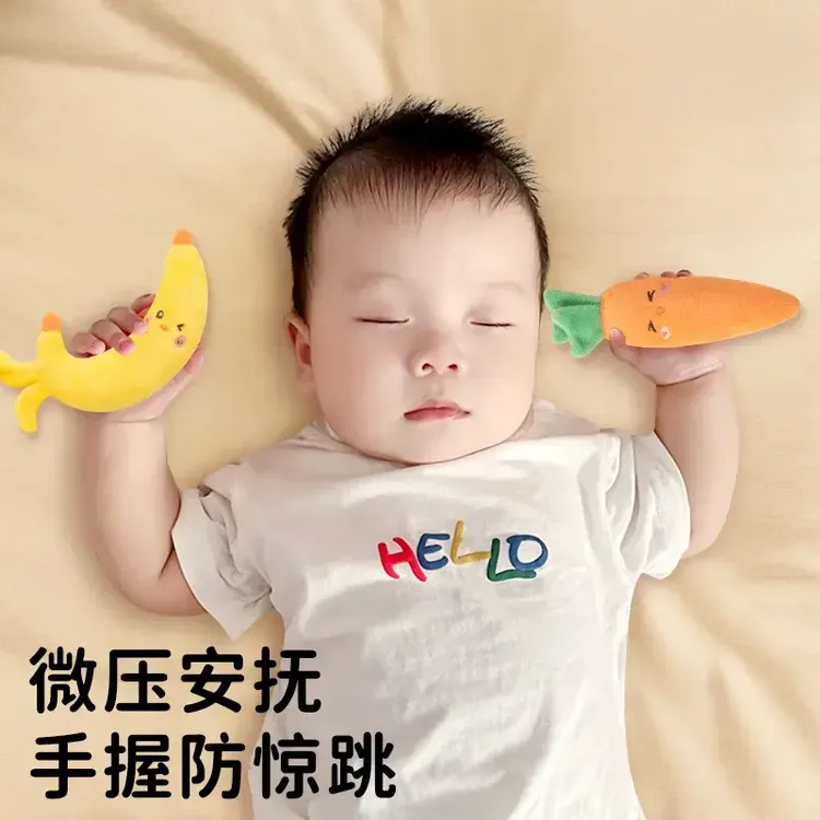 婴儿防惊跳手握圈玩偶胡萝卜新生宝宝安抚手握绳玩具哄睡神器绑带
