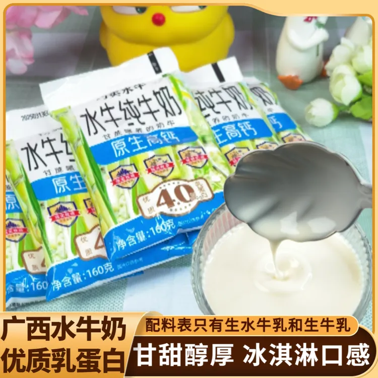 ABD吃甘蔗的水牛奶纯牛奶上班充饥营养饮品早餐奶牛奶整箱装160克