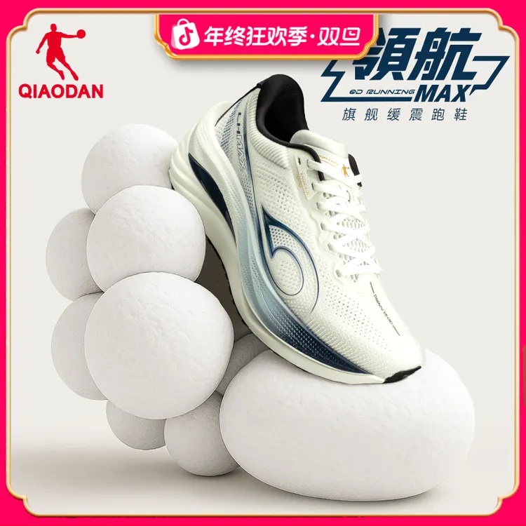 乔丹领航MAX丨旗舰缓震跑步鞋男减震厚底训练稳定透气运动鞋