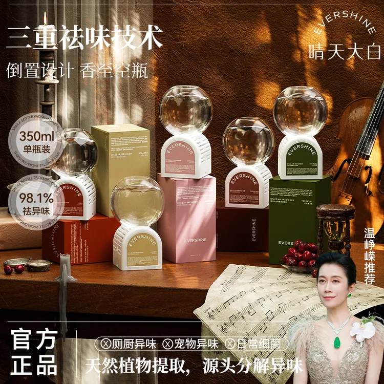 evershine晴天大白倒立香薰泡泡机空气清新剂卧室留香厕所除臭