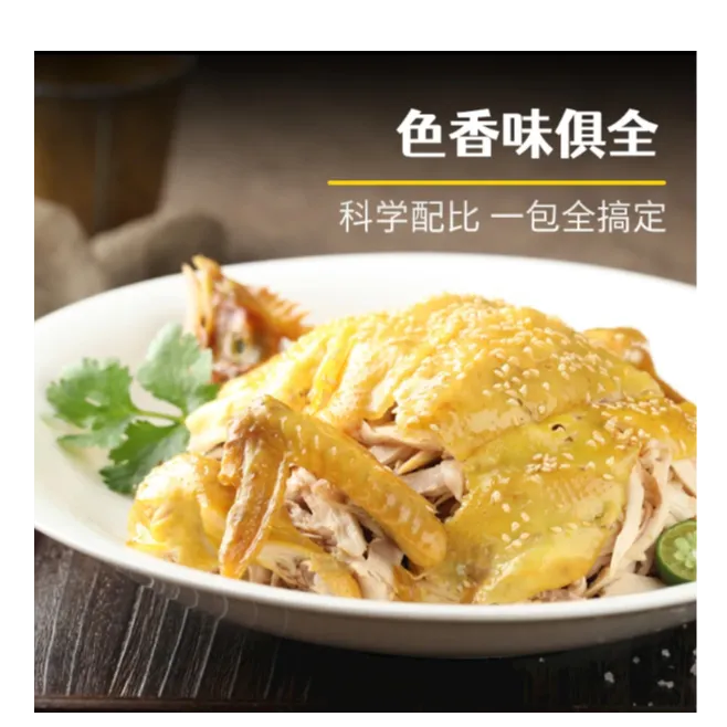 家用客家盐焗专用料竹盐盐焗调味料美味解馋适合烧烤腌制