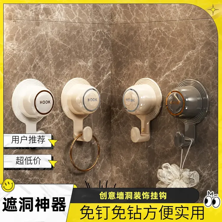 【装饰粘钩】挂钩墙洞装饰遮丑盖水管遮挡堵头盖帽空调孔墙体洞粘贴