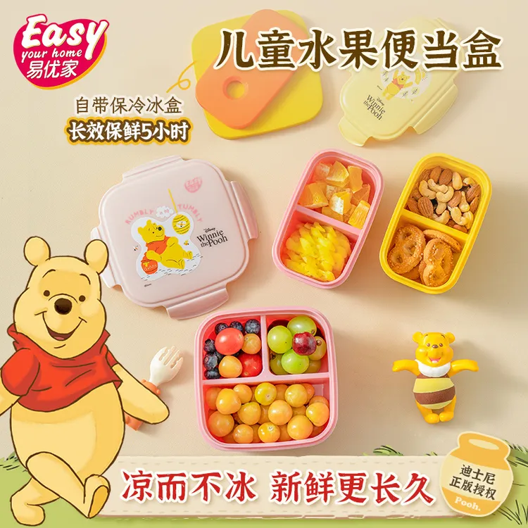 易优家水果保鲜盒外出便携保冷便当盒移动小冰箱迷你儿童小饭盒dr