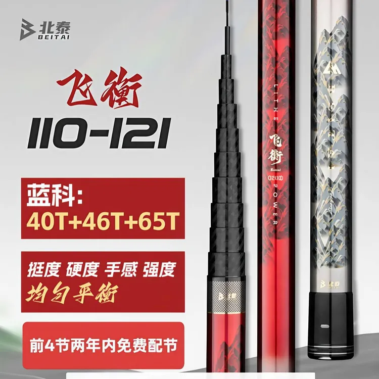 北泰-飞衡传统钓长竿短线泡沫逗钓炮竿11米/12米/13米/14米