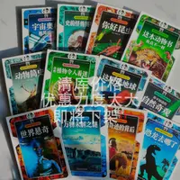 国家地理环球探索百科礼盒(共12册)
