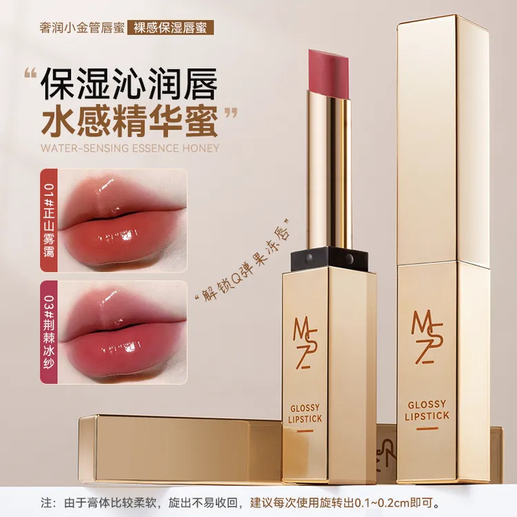 茗希芝【拍一发二】水润小金管唇蜜保湿护唇不易掉色镜面感唇膏学生