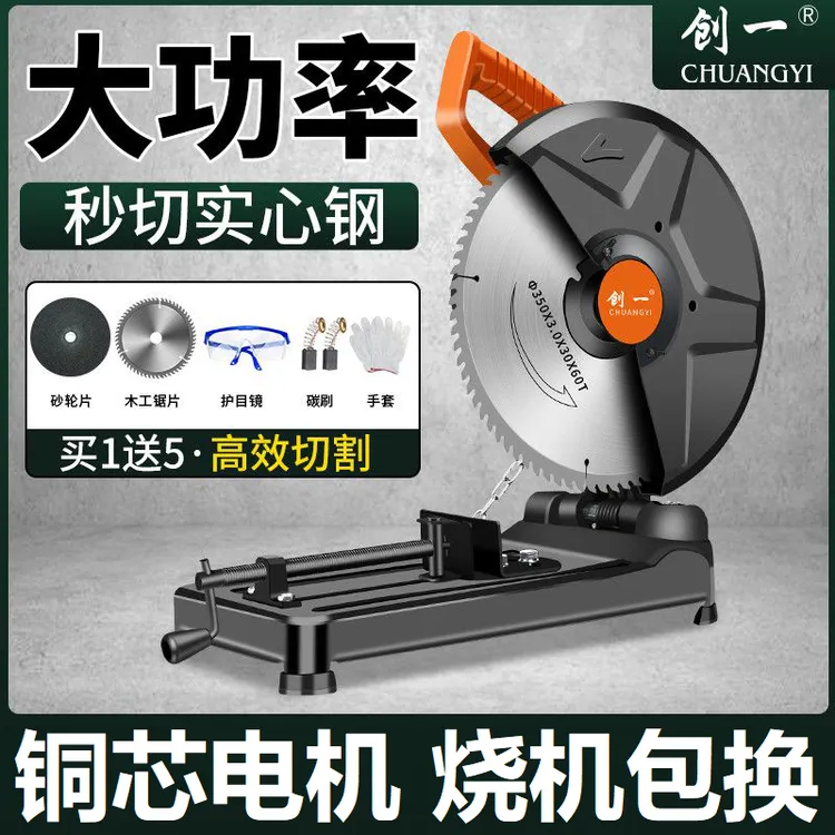 创一切割机钢材机金属木材柴火多功能圆盘锯大功率专业精准台式锯