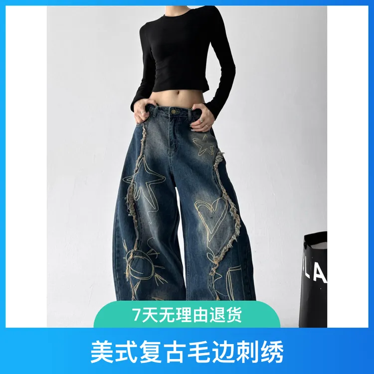 美式复古毛边刺绣水洗弯刀牛仔裤男女街头宽松阔腿拖地长裤2025年