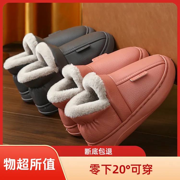 棉拖鞋女冬季加绒加厚包跟厚底保暖皮面防水防滑外穿居家棉拖鞋男