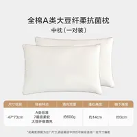 罗家大豆纤维抗菌枕