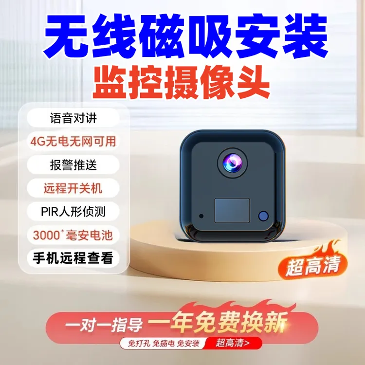 港萌【4G联网】CB60电池4G版全电池相机高清摄像头夜视无网无电监控