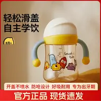皇宠【星球学饮杯】幼儿宝宝水杯儿童吸管杯喝水直饮奶瓶滑盖防摔