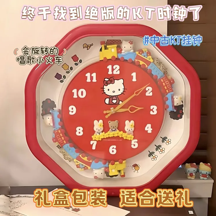 【kitty小火车钟】旋转会跑的kt周边时钟八边挂钟可爱创意汽车摆件