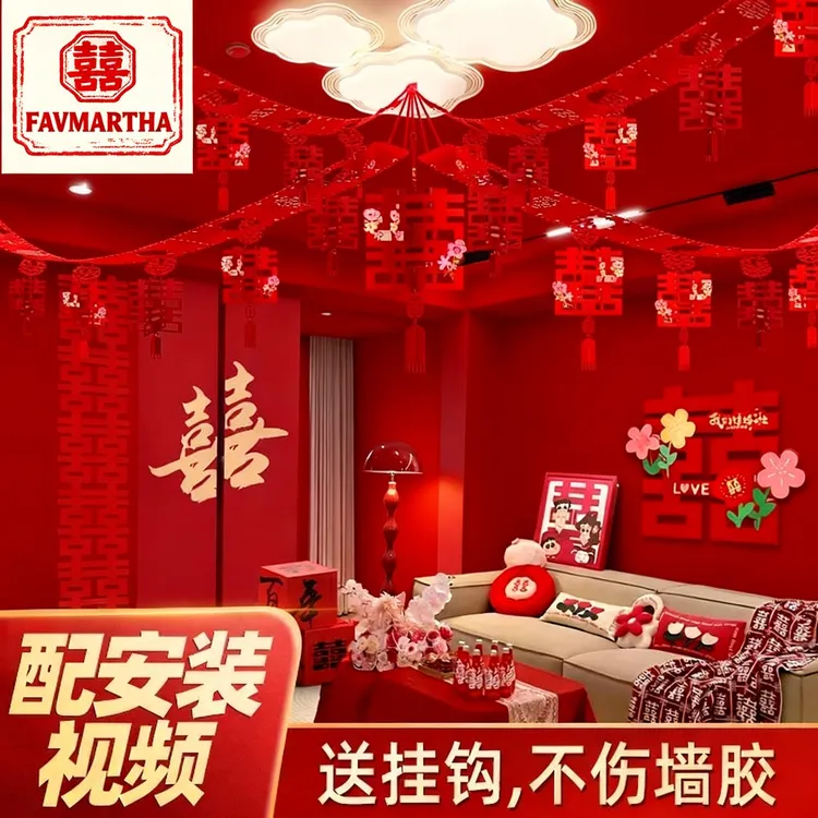 2025新款客厅婚房布置结婚屋顶吊顶拉花装饰卧室婚礼农村新房套装