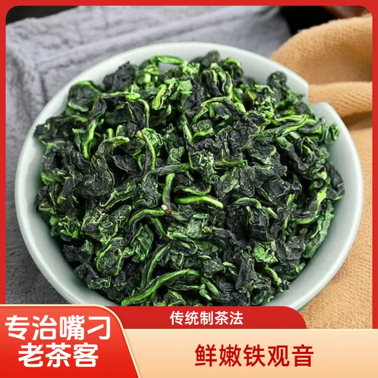 正宗兰花香铁观音茶叶2025新茶乌龙茶浓香型醇厚耐泡兰花香袋装