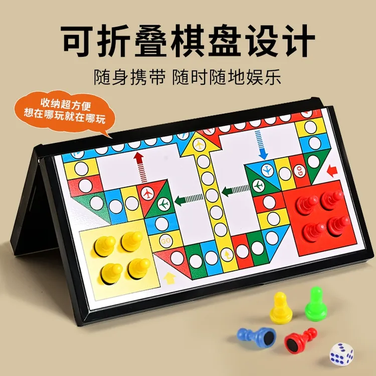 折叠磁吸飞行棋围棋象棋儿童大号磁性跳棋五子棋卡通益智棋玩具