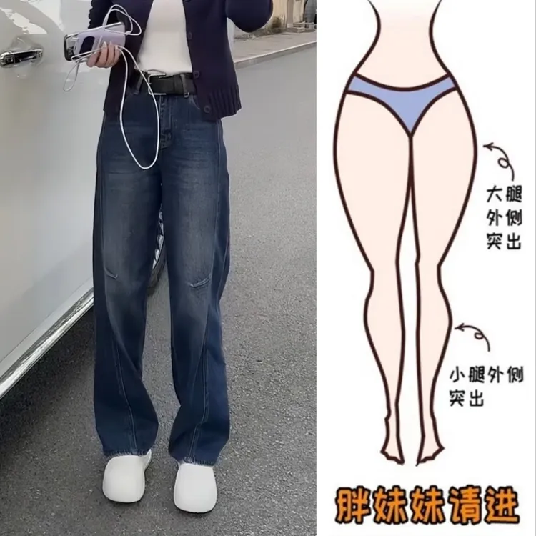 Aimeerosa/艾洛莎秋季新款大码女装弯刀牛仔裤女显瘦直筒阔腿长裤