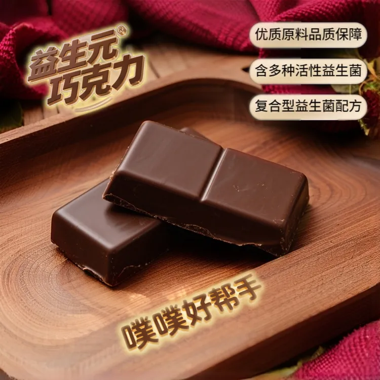 （噗噗劲大）益生菌巧克力独立包装新品0蔗糖排便益生元巧克力