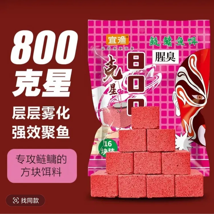 鱼饵可打抛竿可做窝料的方块饵海竿野钓打窝鲢鳙翻板钩鱼饵青草鲤