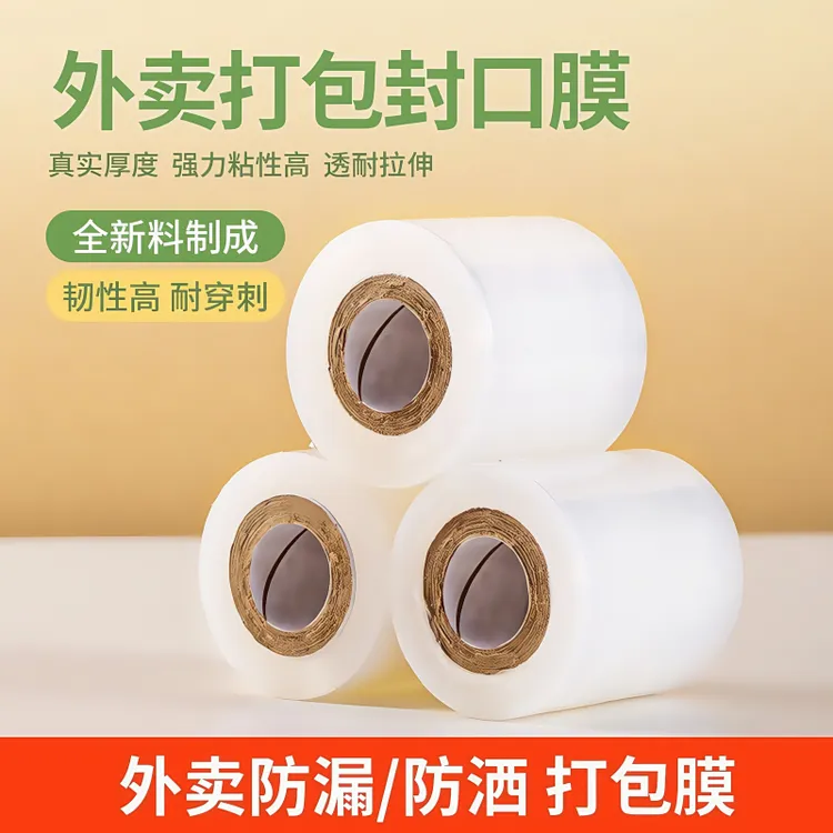 PE小卷缠绕膜宽5cm拉伸工业包装外卖保鲜膜6cm打包盒封口10嫁接膜